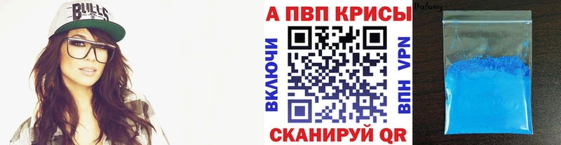 Купить закладки  Ростов  А ПВП крисы CK 