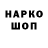 Codein напиток Lean (лин) Fearless Player