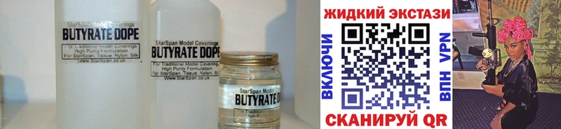Бутират 99%  Купить  Ростов 