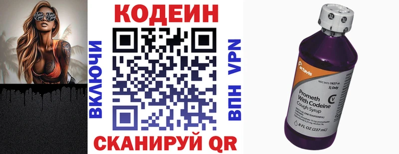 Codein напиток Lean (лин)  Купить закладки  Ростов 