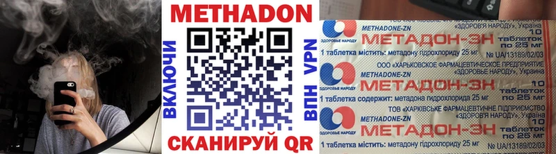 Купить закладки  Ростов  МЕТАДОН кристалл 